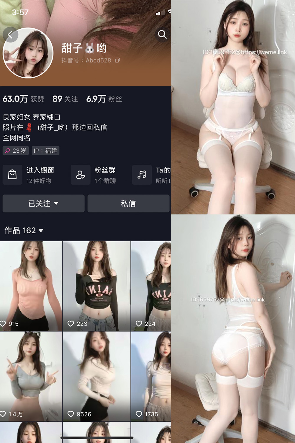 甜子哟 微密圈 NO.005期预览图 1 甜子哟 微密圈 NO.005期预览图 1