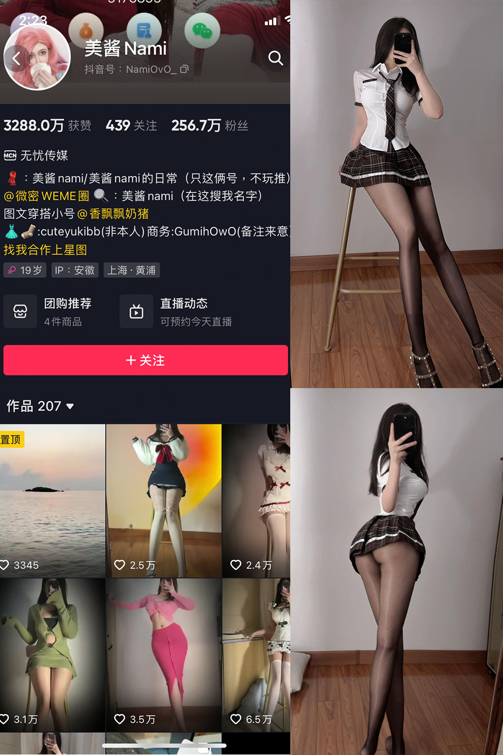 美酱Nami 微密圈 NO.018期预览图 1 美酱Nami 微密圈 NO.018期预览图 1