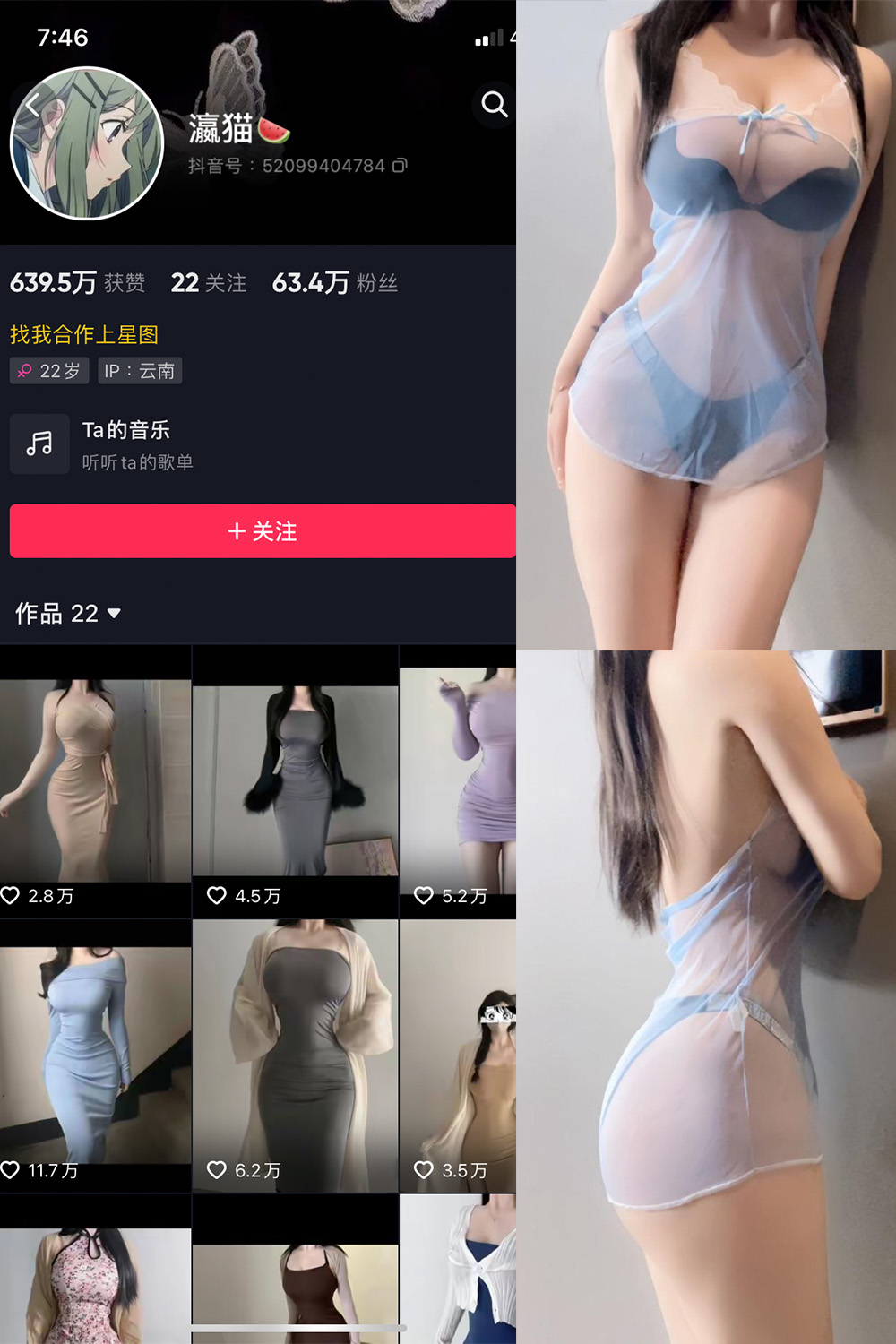 瀛猫 微密圈 NO.024期 最新至:2023.11.10预览图 1 瀛猫 微密圈 NO.024期 最新至:2023.11.10预览图 1