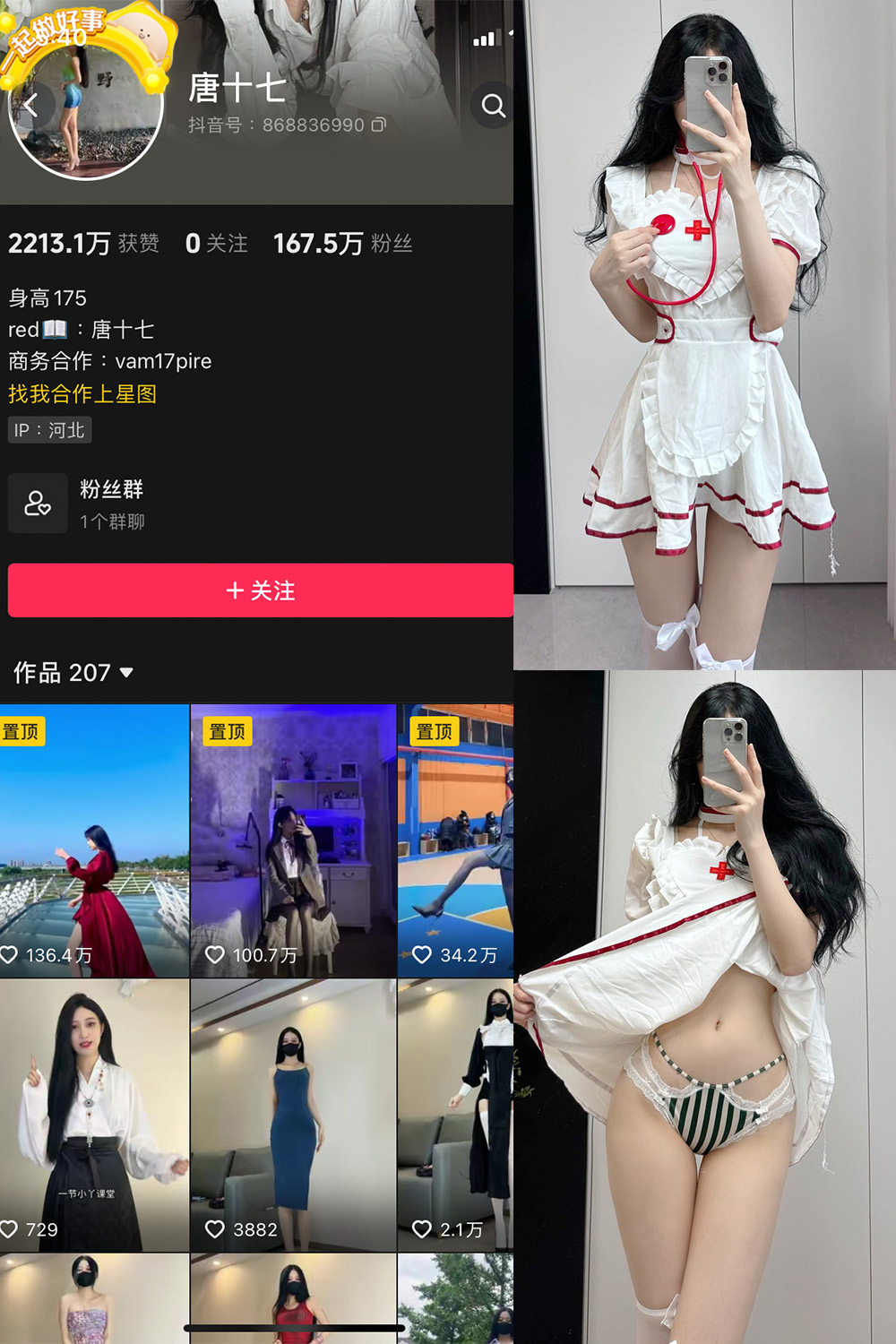 唐十七 微密圈 NO.034期预览图 1 唐十七 微密圈 NO.034期预览图 1