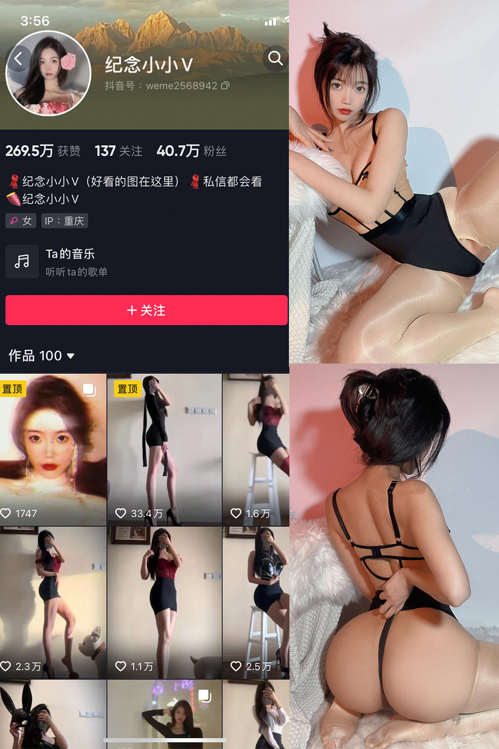 纪念小小V 微密圈 NO.015期 最新至：2024.9.5