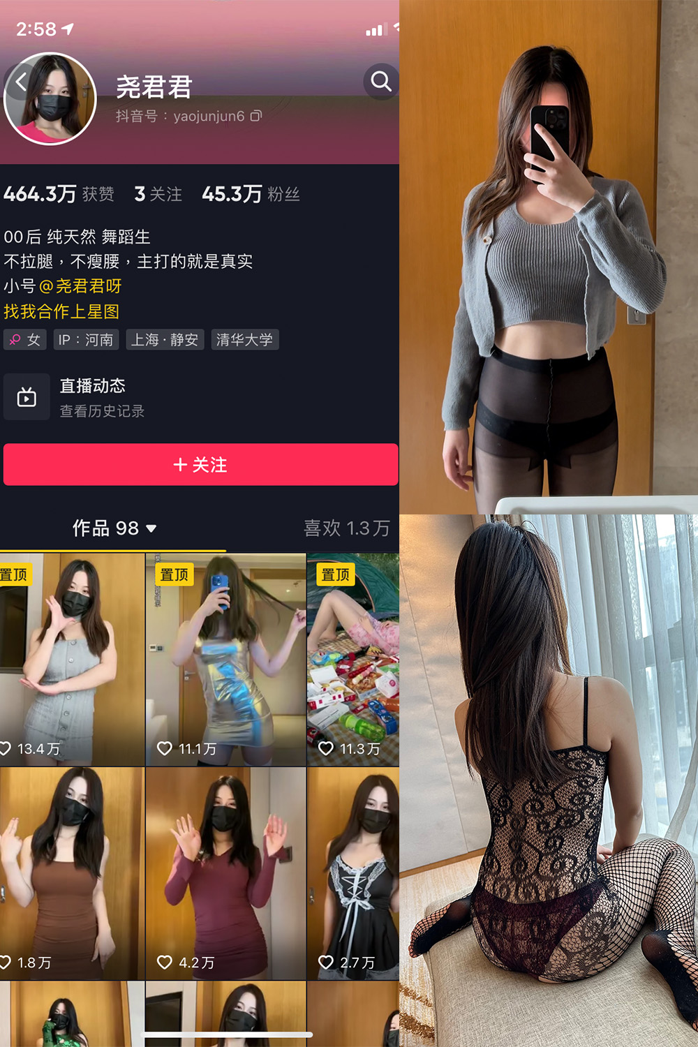 尧君君 微密圈 NO.005期