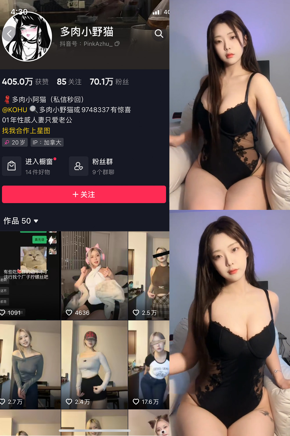 多肉小野猫 微密圈 NO.032期 最新至：2023.8.10