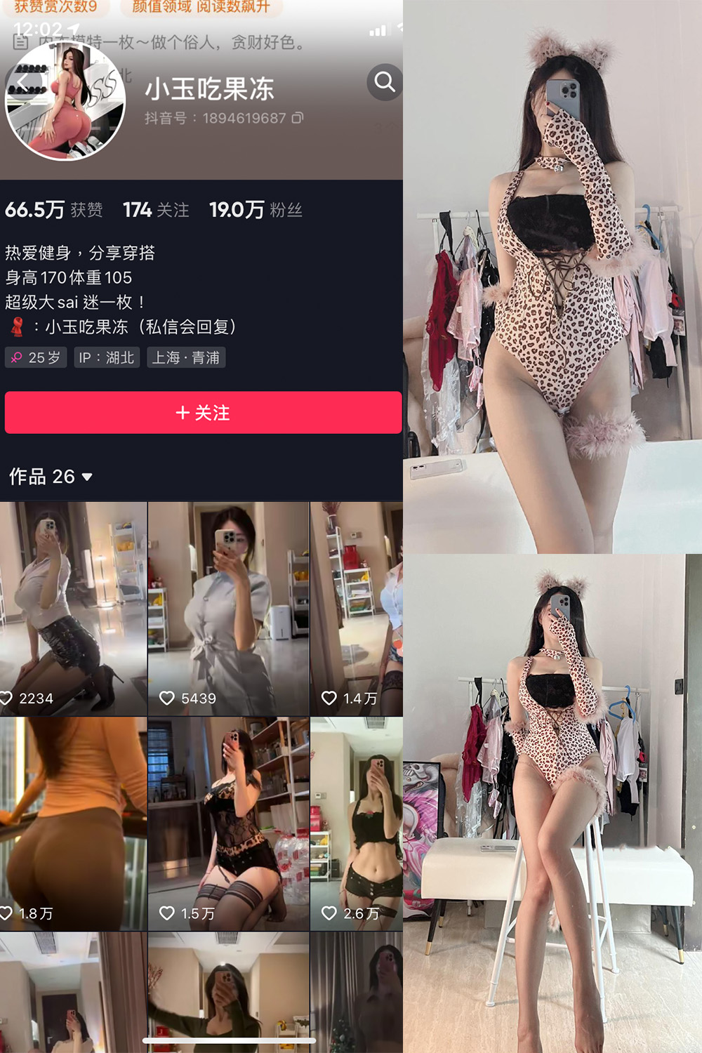 小玉吃果冻 微密圈 嘉宾帖 NO.004期