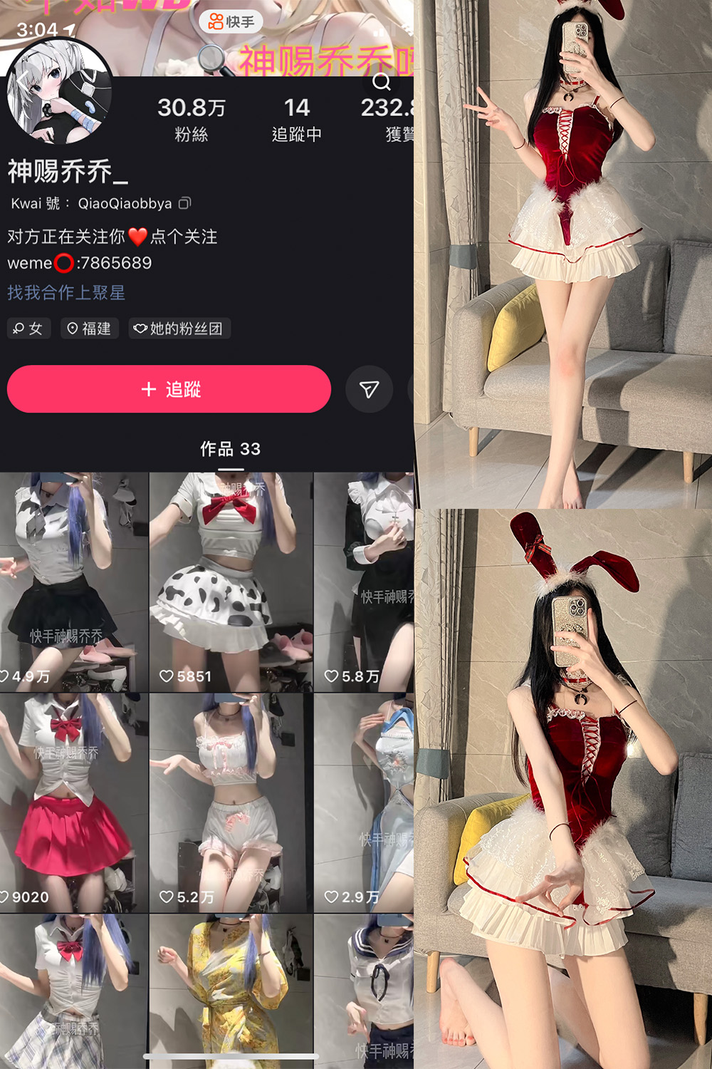 快手 神赐乔乔 微密圈 NO.005期 最新至：2023.7.3