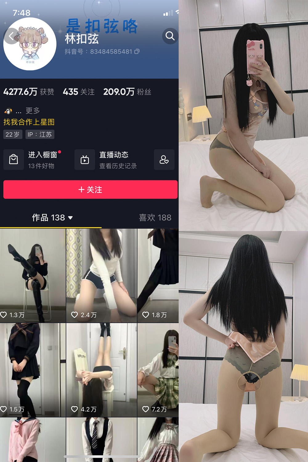 林扣弦 微密圈 NO.038期预览图 1 林扣弦 微密圈 NO.038期预览图 1