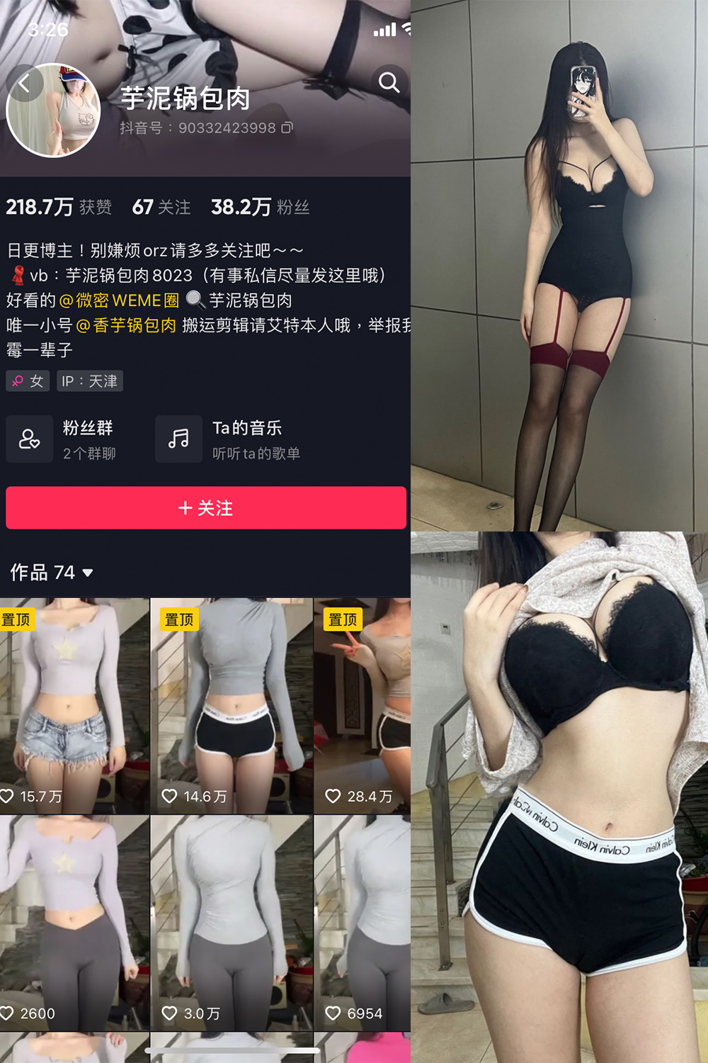 芋泥锅包肉 微密圈 NO.001期