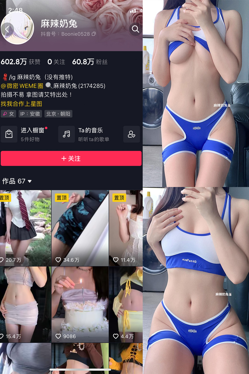 麻辣奶兔 微密圈 NO.001-045期 最新至：2023.10.12