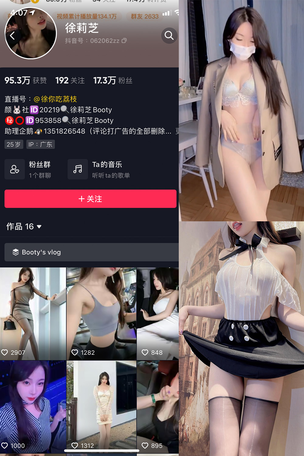 Booty徐莉芝 微密圈 NO.005期 最新至：2023.6.19