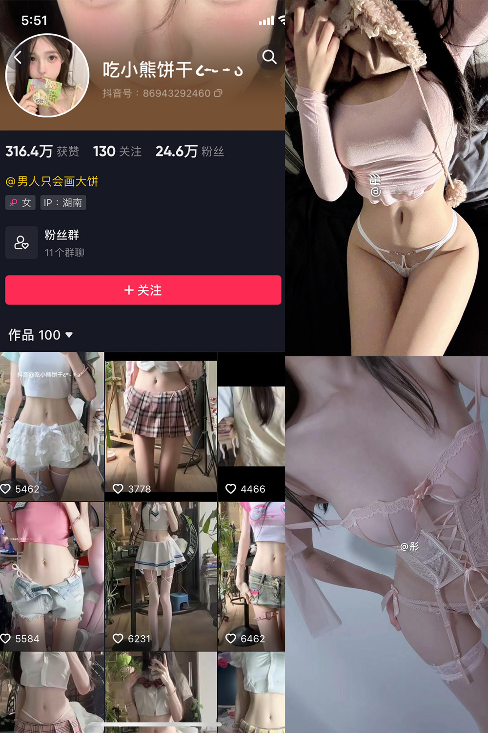 吃小熊饼干 微密圈 NO.005期 最新至：2024.3.7