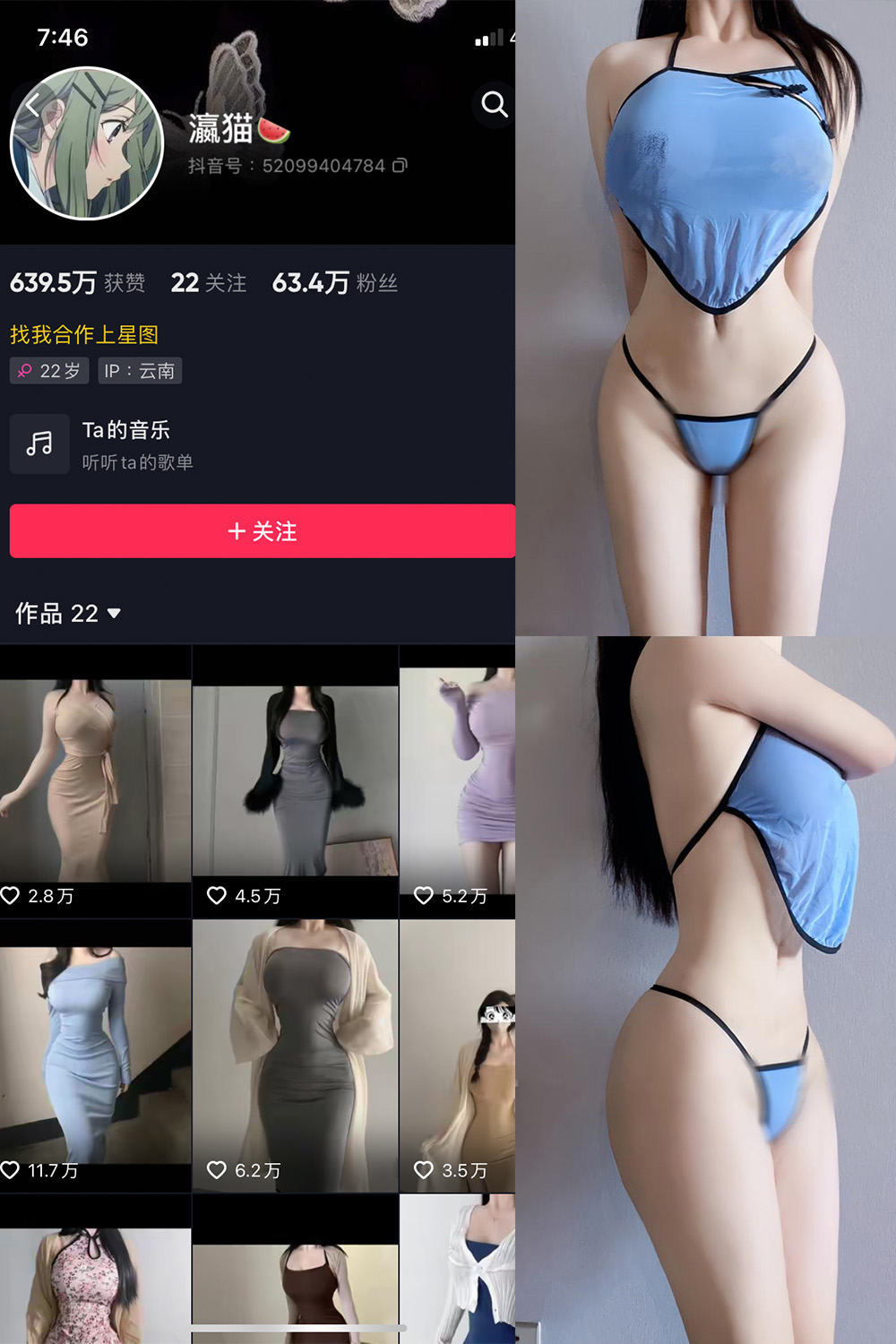 瀛猫 微密圈 NO.054期 最新至：2024.9.1