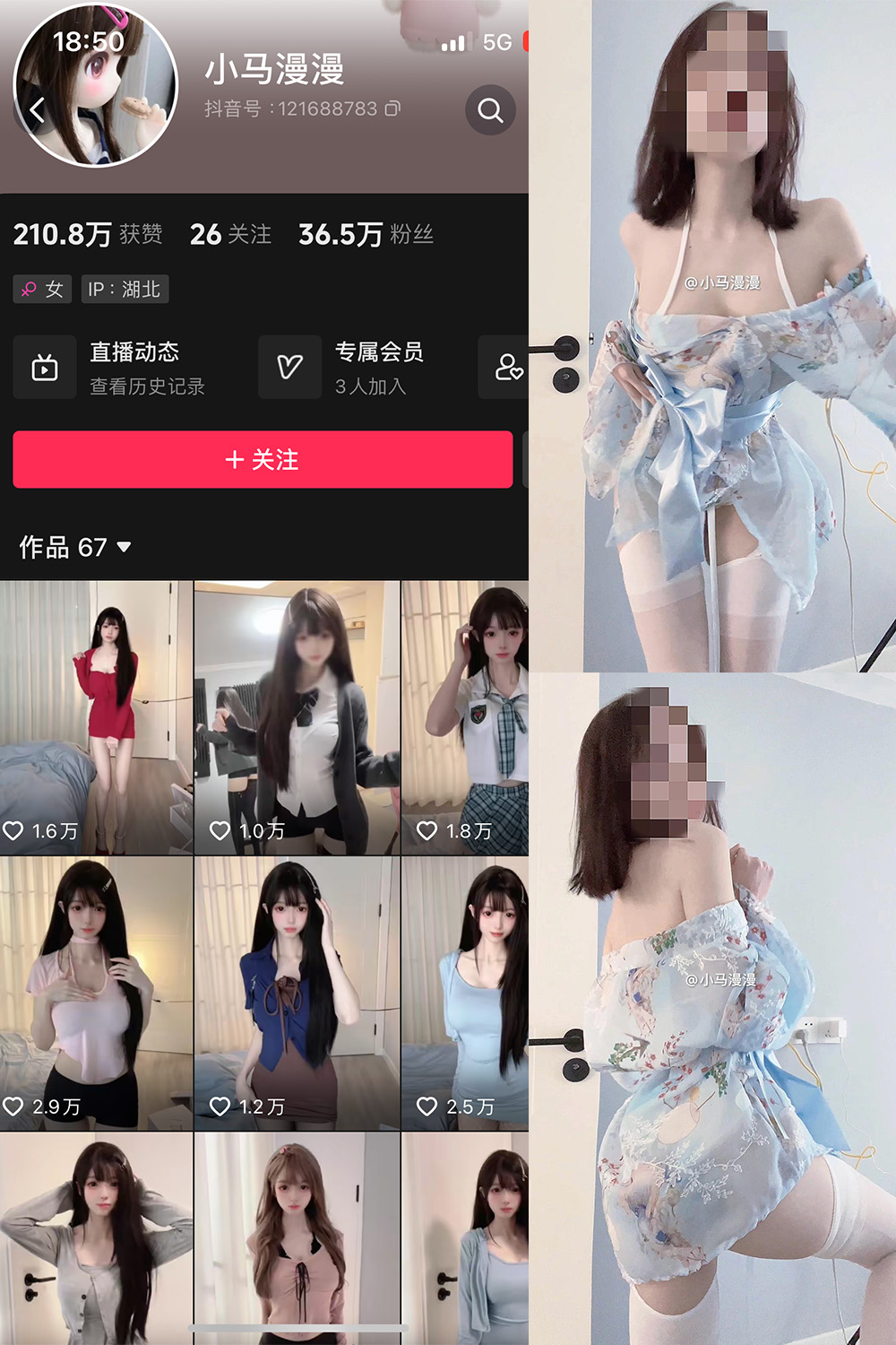 小马漫漫 微密圈 NO.021期 最新至：2024.3.13