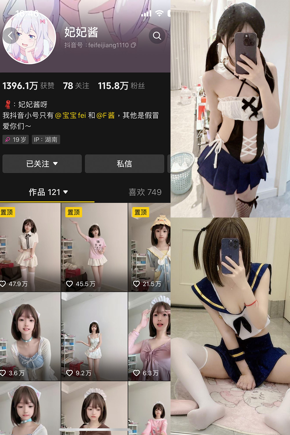 妃妃酱 微密圈 NO.001期