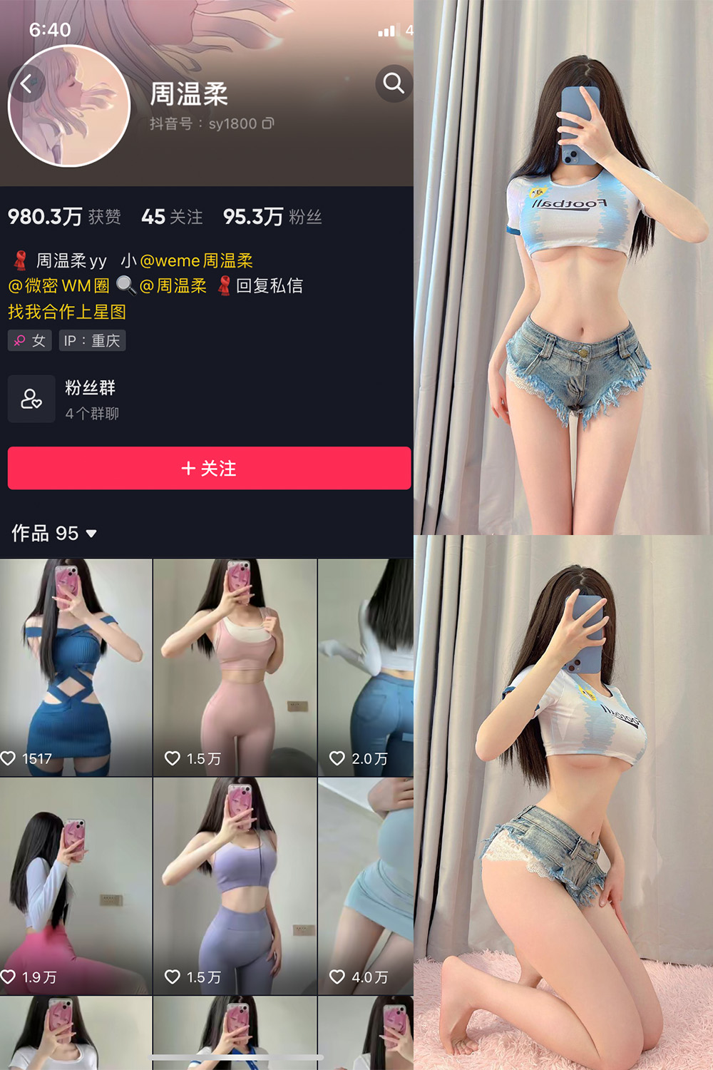 周温柔 微密圈 VIP嘉宾帖 NO.001期预览图 1 周温柔 微密圈 VIP嘉宾帖 NO.001期预览图 1