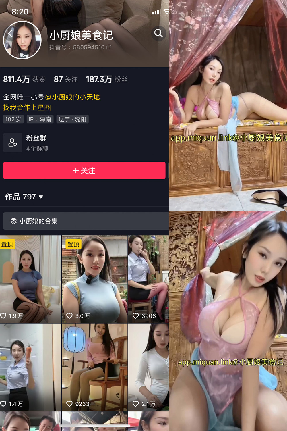 小厨娘美食记 微密圈 NO.026期 最新至：2023.10.18