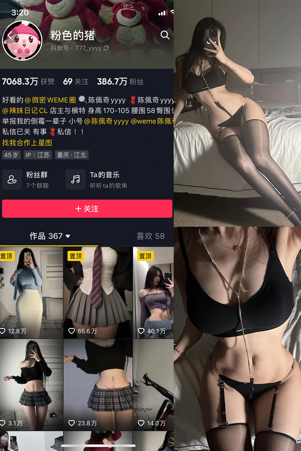 粉色的猪 微密圈 NO.021期 最新至：2023.8.19