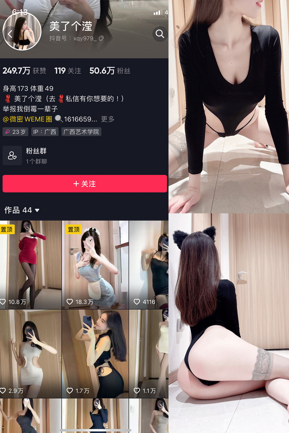 美了个滢 微密圈 嘉宾 NO.051期 最新至：2024.9.4