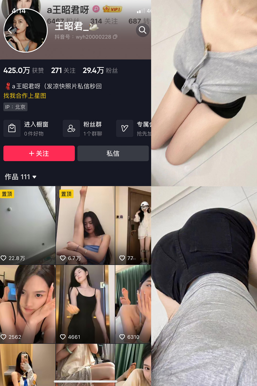 王昭君 微密圈 NO.017期 最新至：2023.10.26