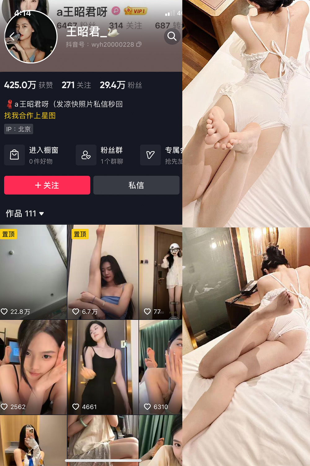 王昭君 微密圈 NO.023期 最新至：2024.6.6