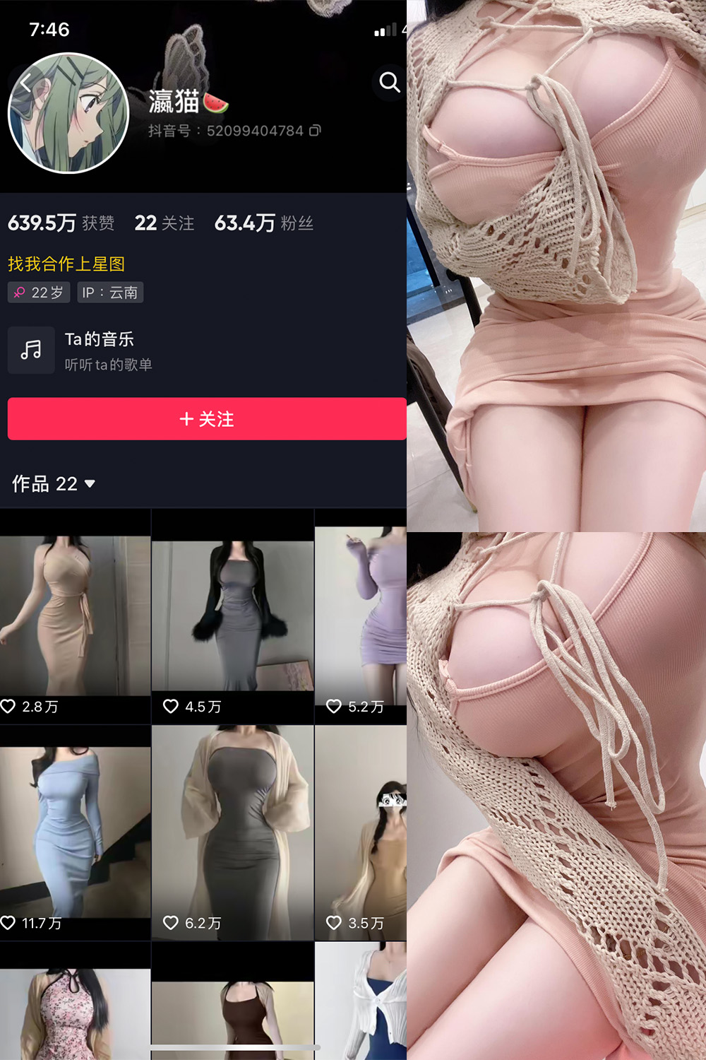 瀛猫 微密圈 NO.032期 最新至：2024.1.25