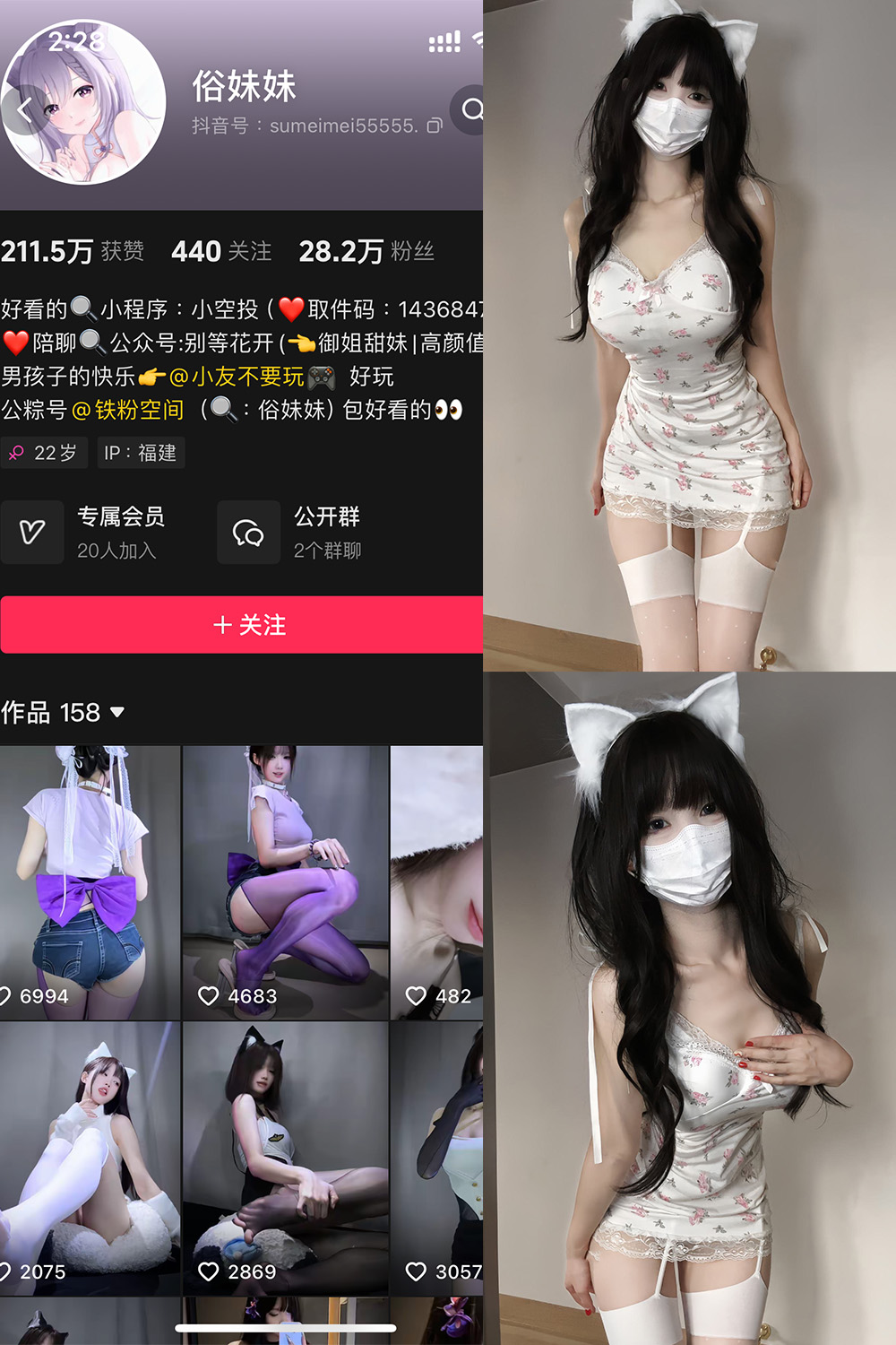 俗妹妹 铁粉空间 NO.005期 最新至：2024.12.11