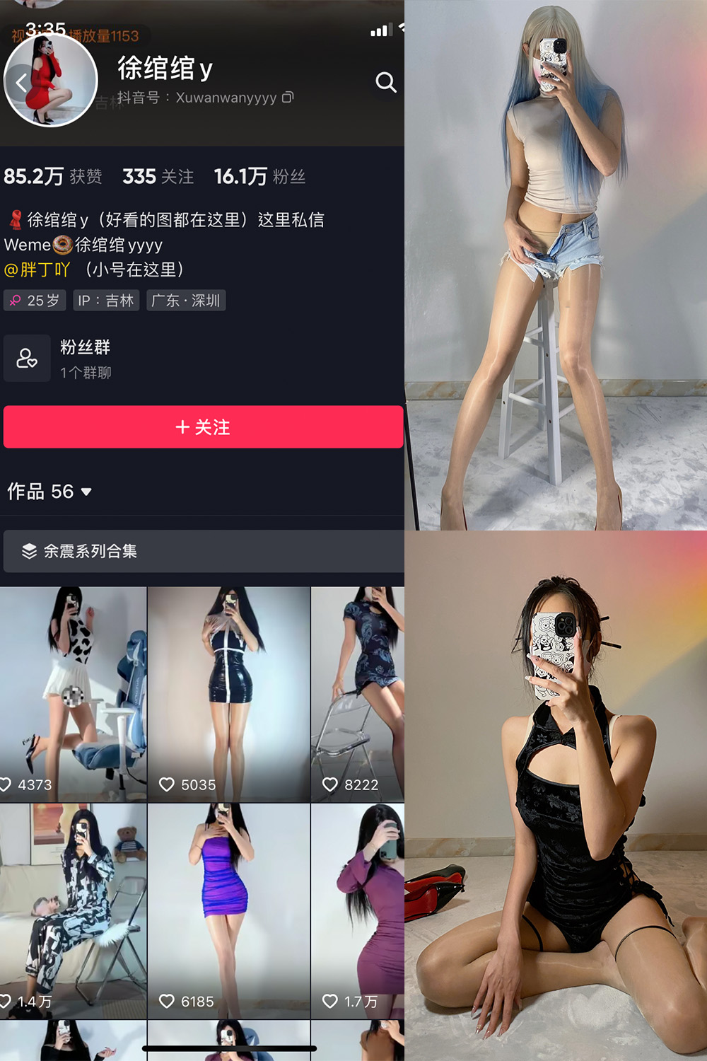 徐绾绾 微密圈 NO.002期