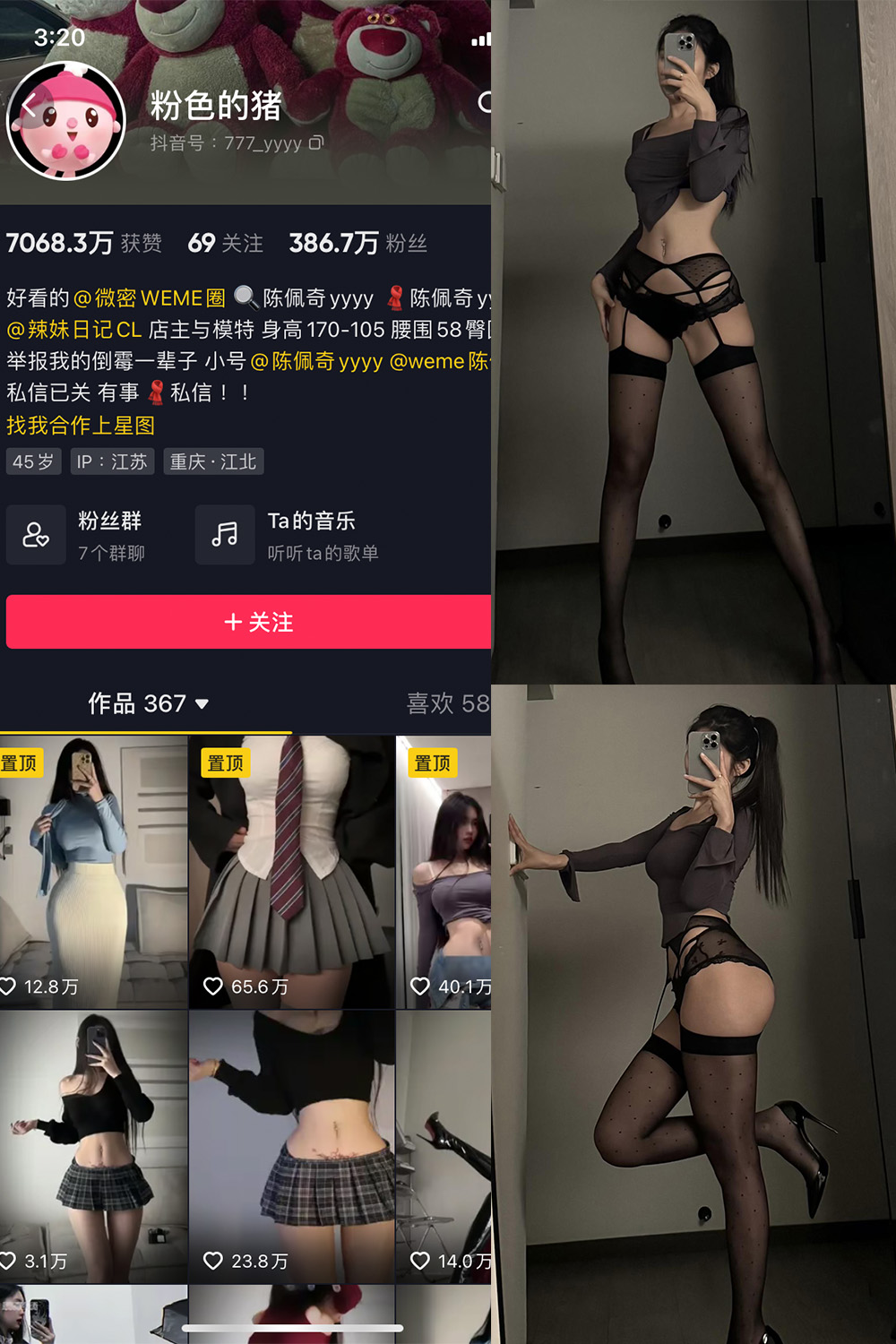 粉色的猪 微密圈 NO.025期 最新至：2023.10.5