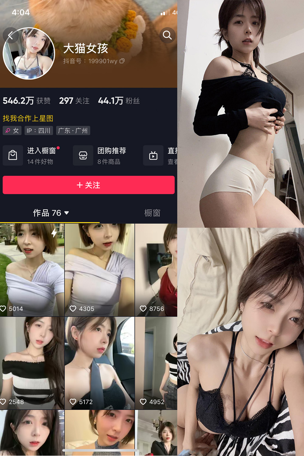 大猫女孩 微密圈 NO.021期 最新至：2023.11.17