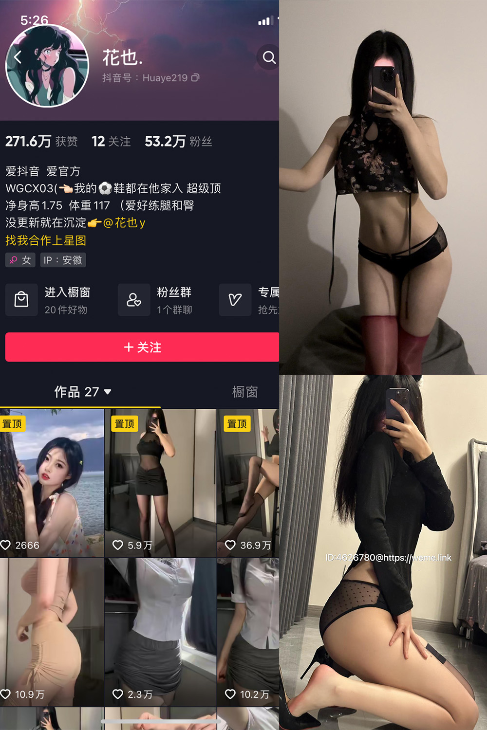 花也 微密圈 NO.001期