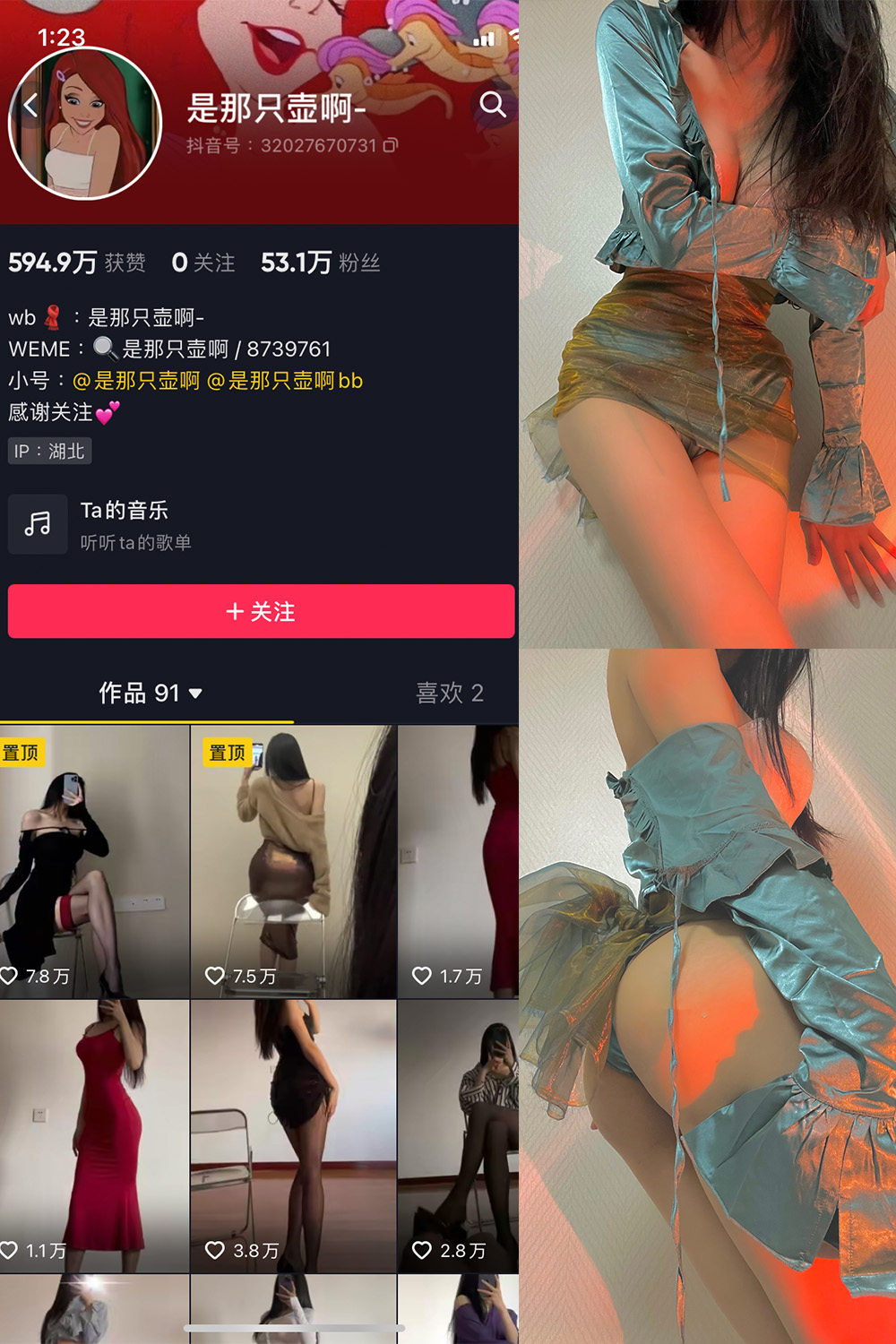 是那只壶啊 微密圈 NO.007期预览图 1 是那只壶啊 微密圈 NO.007期预览图 1