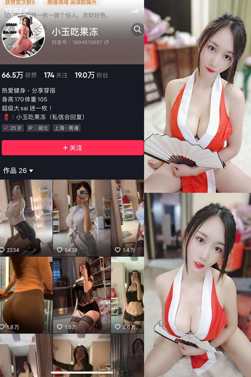 小玉吃果冻 微密圈 NO.007期