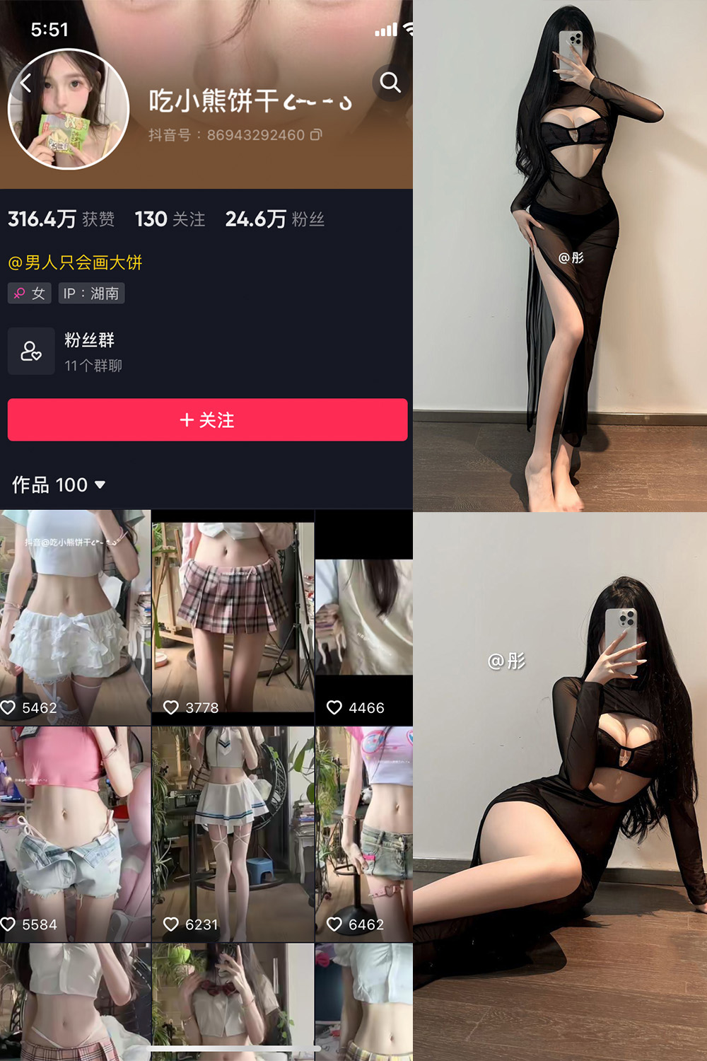 吃小熊饼干 微密圈 NO.010期 最新至:2024.11.11预览图 1 吃小熊饼干 微密圈 NO.010期 最新至:2024.11.11预览图 1