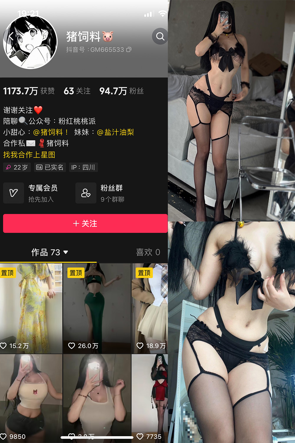 猪饲料 微密圈 NO.009期 最新至:2024.5.16预览图 1 猪饲料 微密圈 NO.009期 最新至:2024.5.16预览图 1