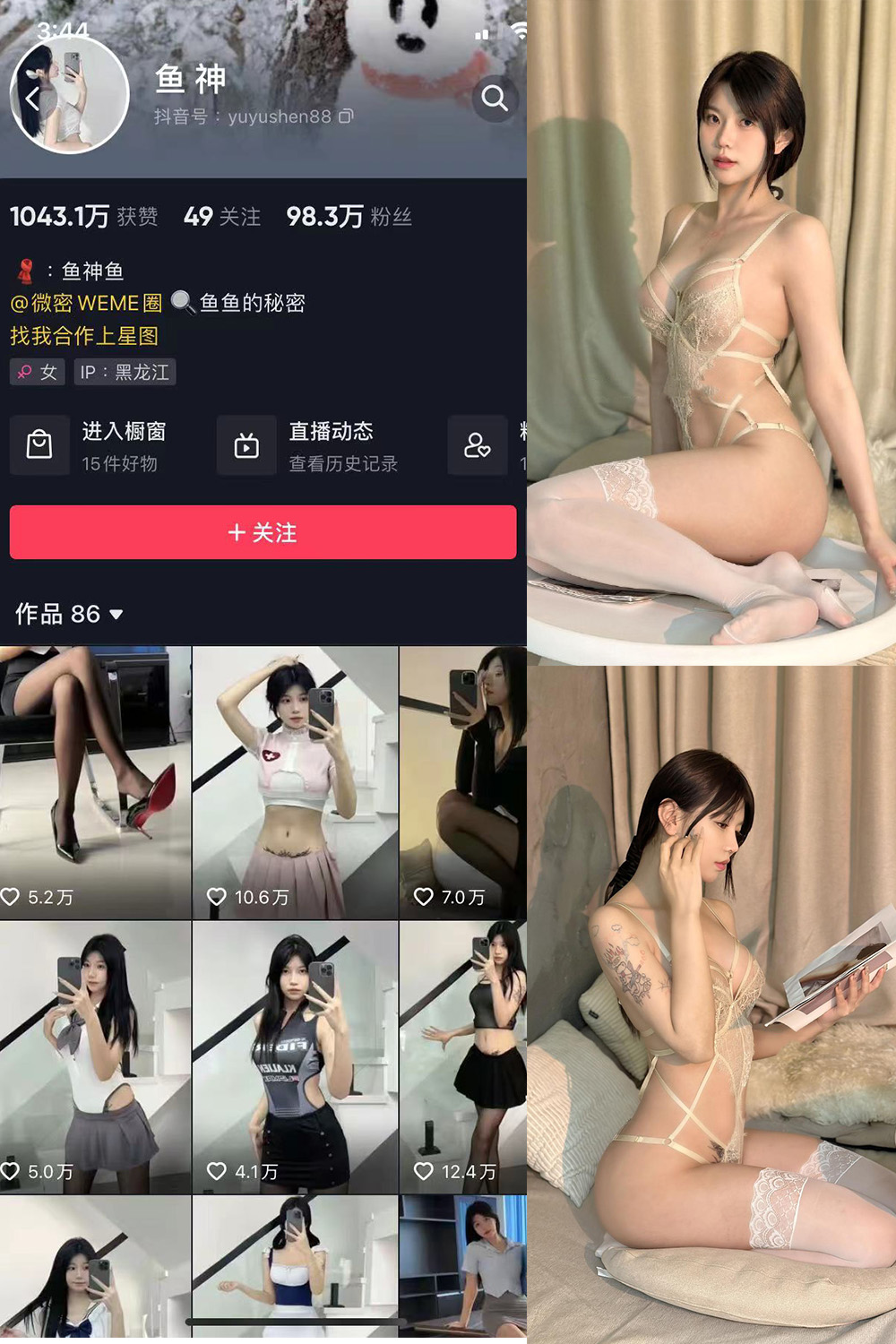 鱼神 微密圈 NO.040期预览图 1 鱼神 微密圈 NO.040期预览图 1