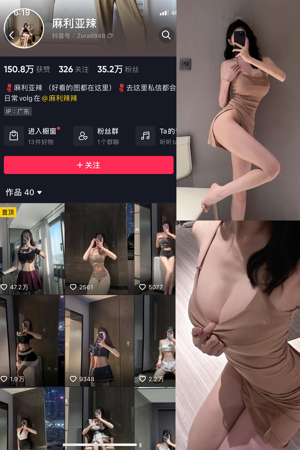 麻利亚辣 微密圈 NO.044期 最新至：2023.6.10