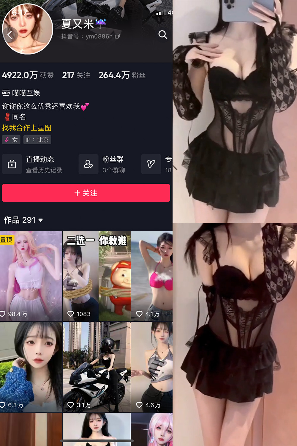 夏又米 微密圈 NO.002期 最新至：2023.5.19