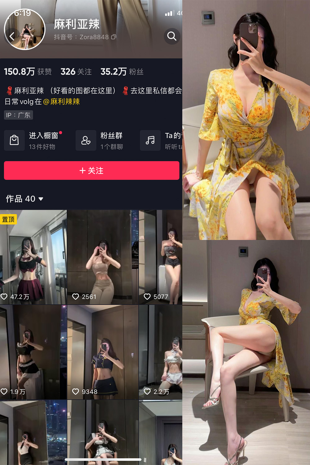 麻利亚辣 微密圈 NO.037期 最新至：2023.5.22