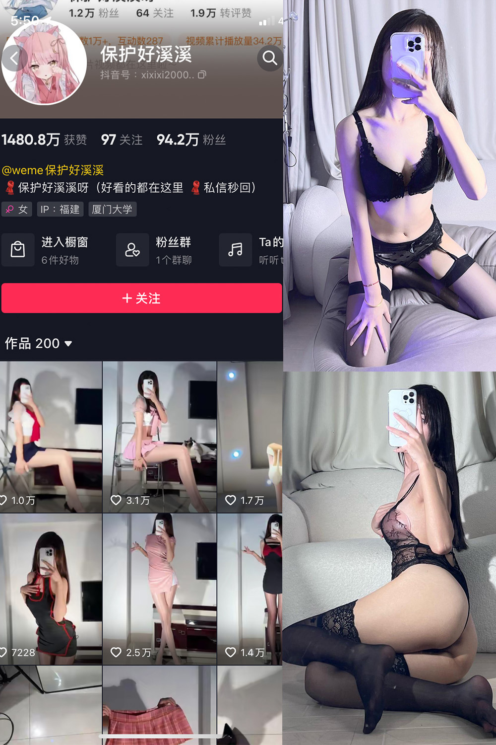 保护好溪溪 微密圈 NO.039期 最新至：2024.9.10