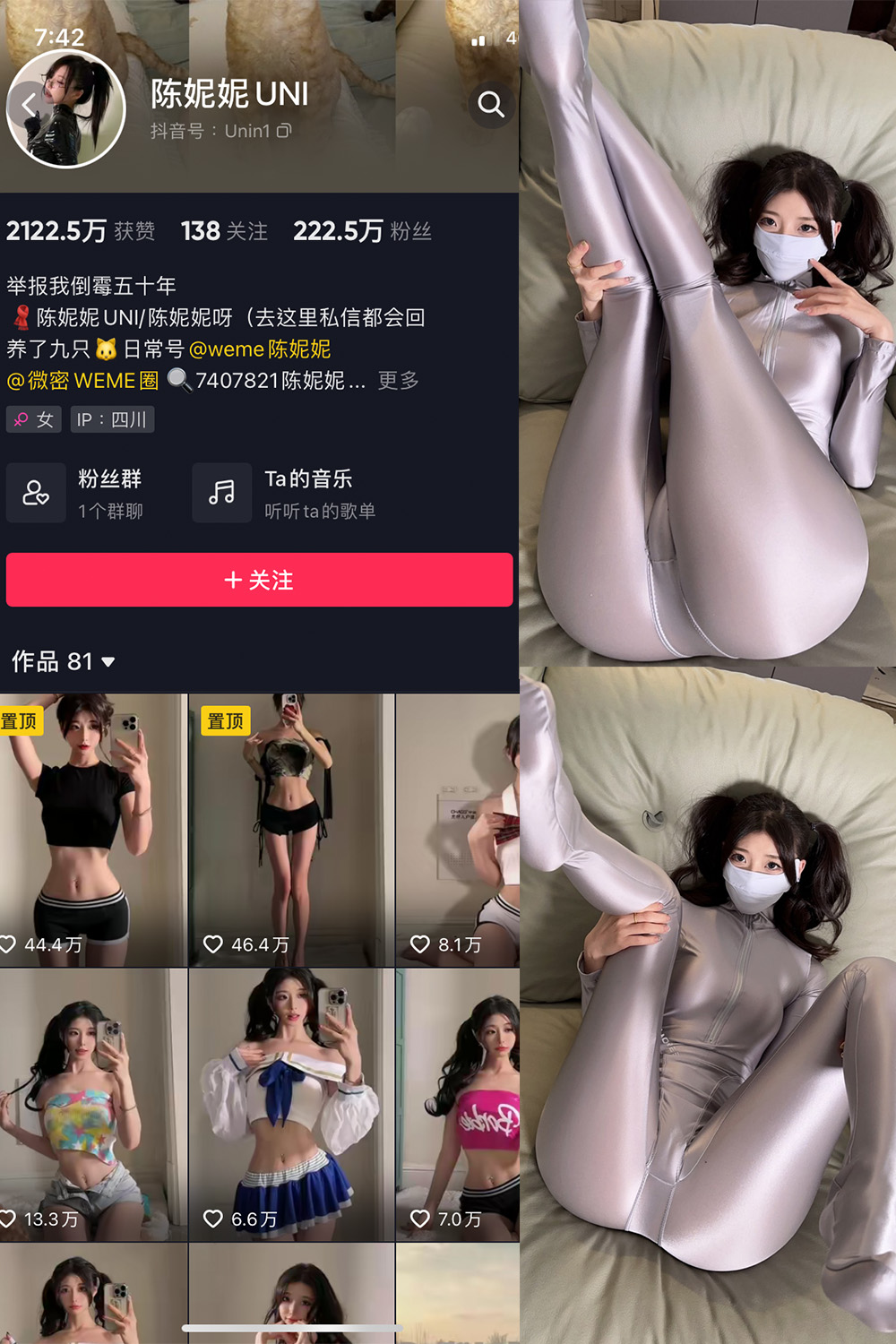 陈妮腻UNI 微密圈 NO.005期