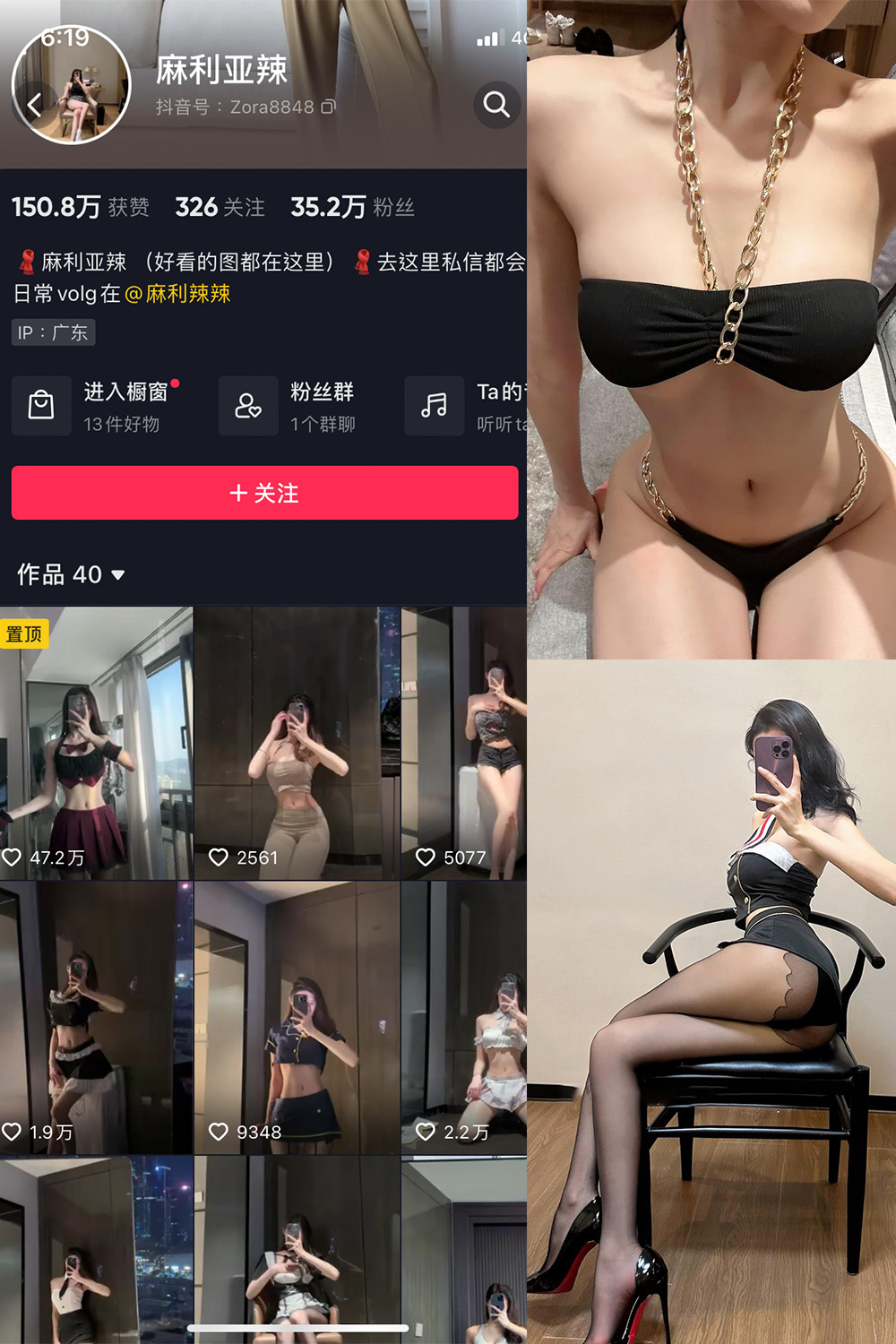 麻利亚辣 微密圈 NO.006期