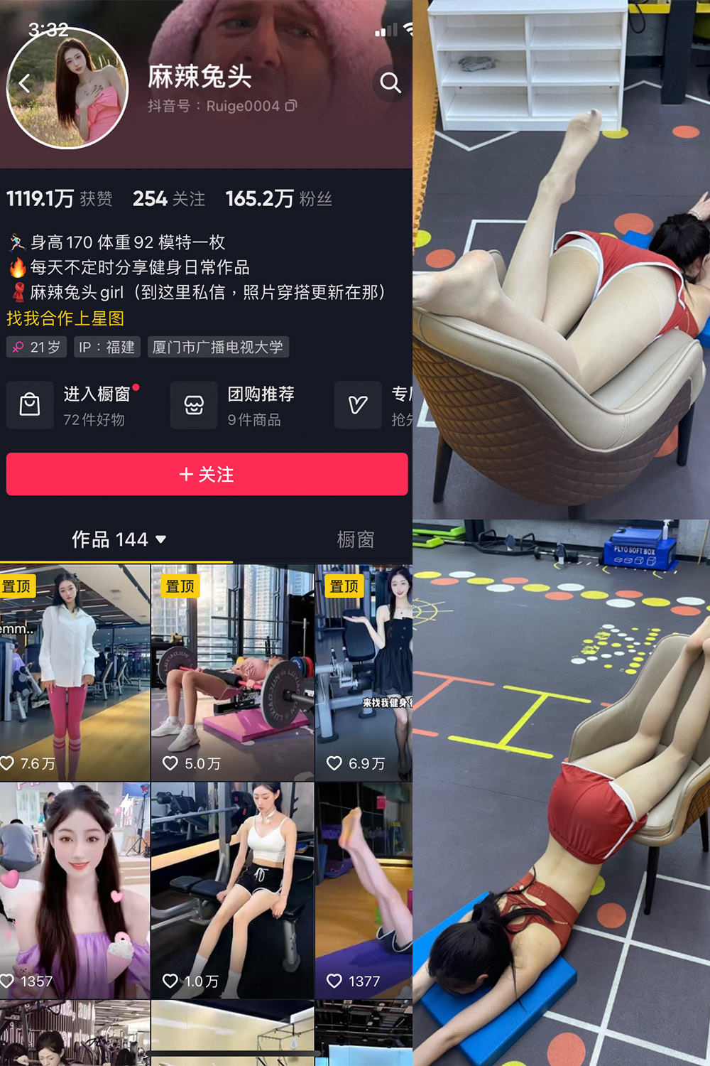 麻辣兔头girl 微密圈 NO.002期