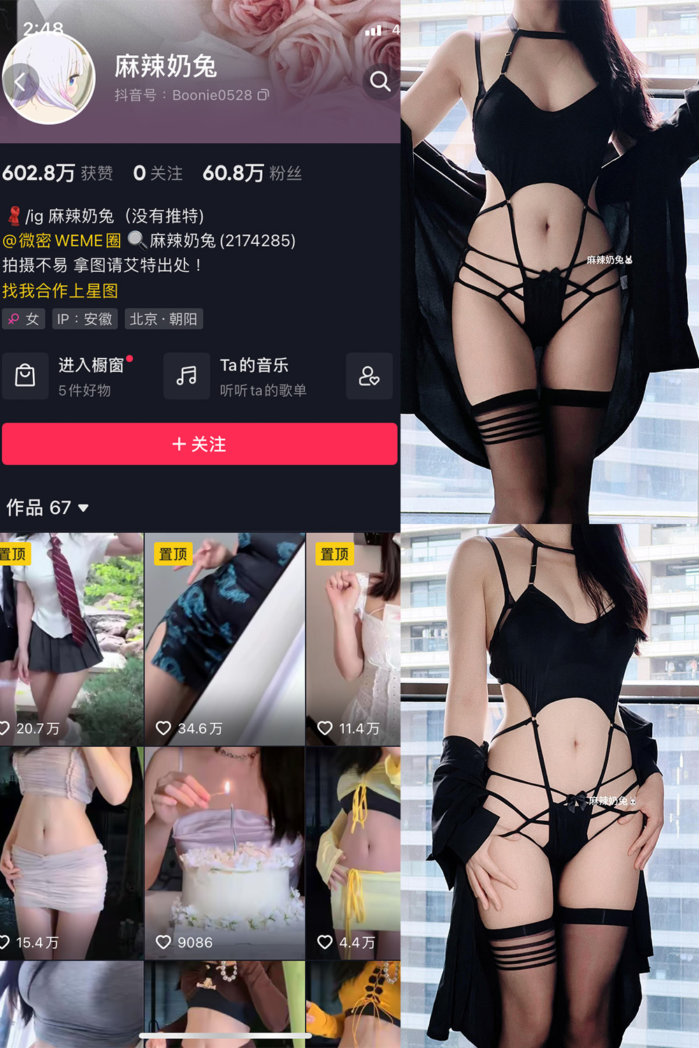 麻辣奶兔 微密圈 NO.043期 最新至：2023.9.20