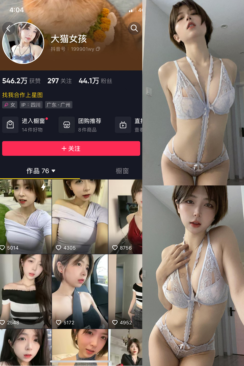 大猫女孩 微密圈 NO.018期 最新至：2023.10.10