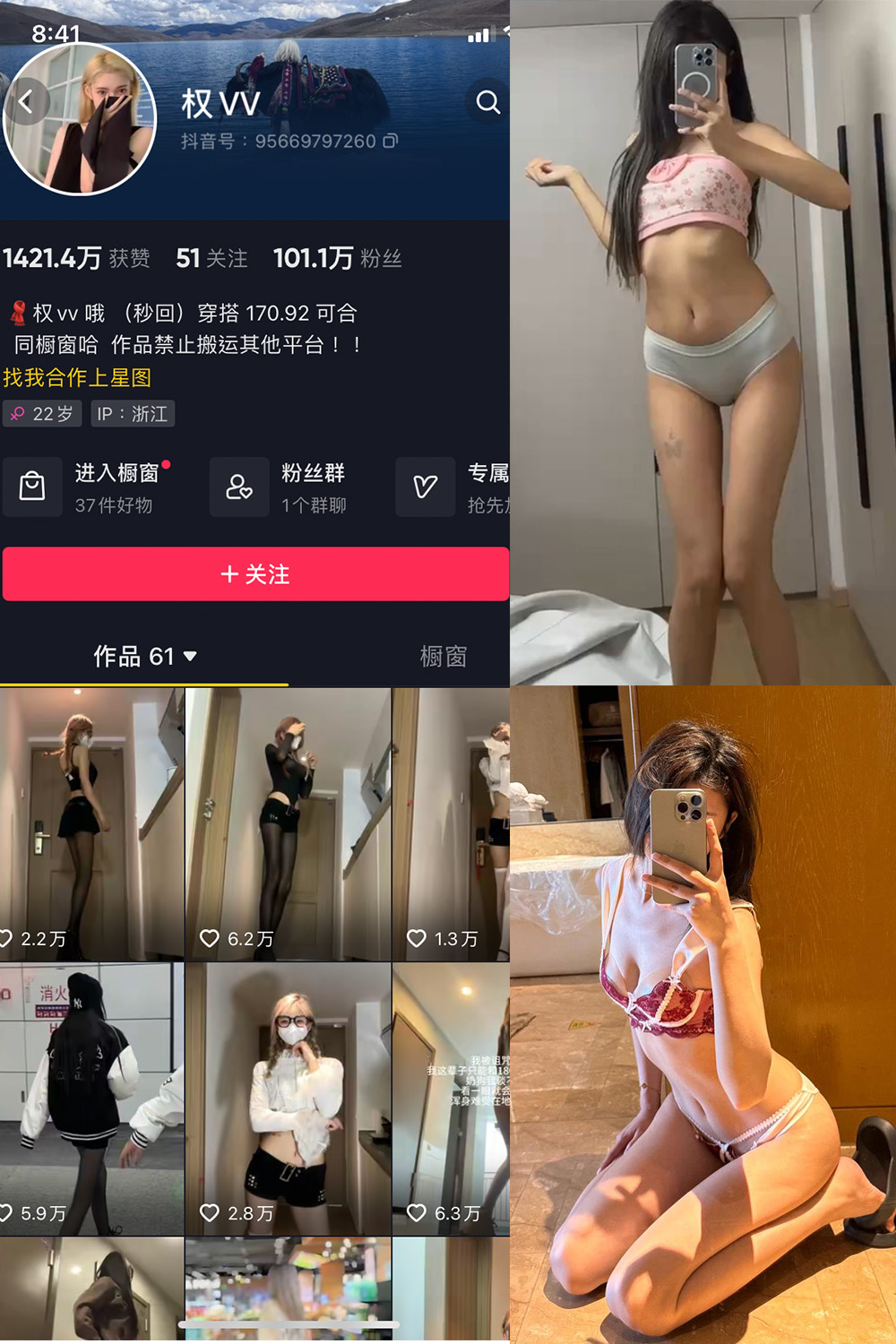 权vvv 微密圈 NO.027期 最新至：2024.4.14