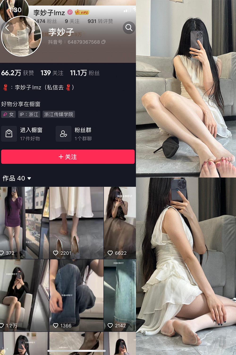 李妙子 微密圈 NO.018期