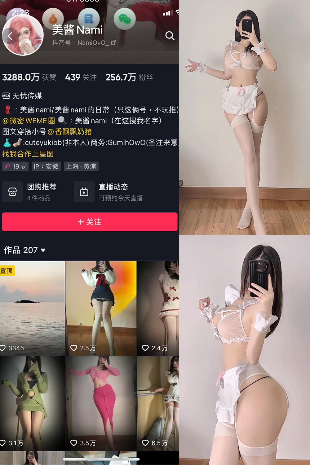 美酱Nami 微密圈 NO.015期