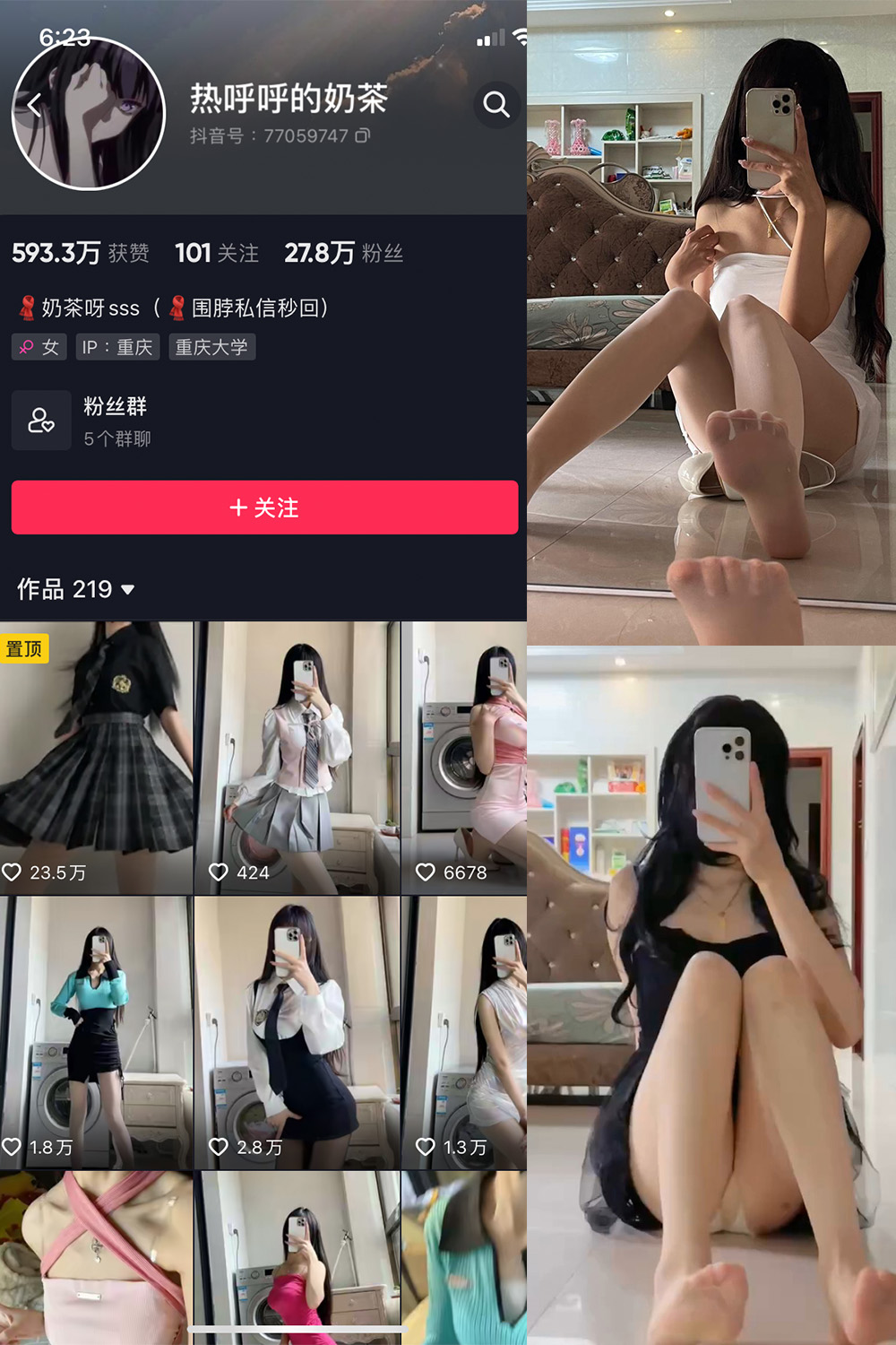 热乎乎的奶茶 微密圈 NO.040期 最新至：2023.10.6