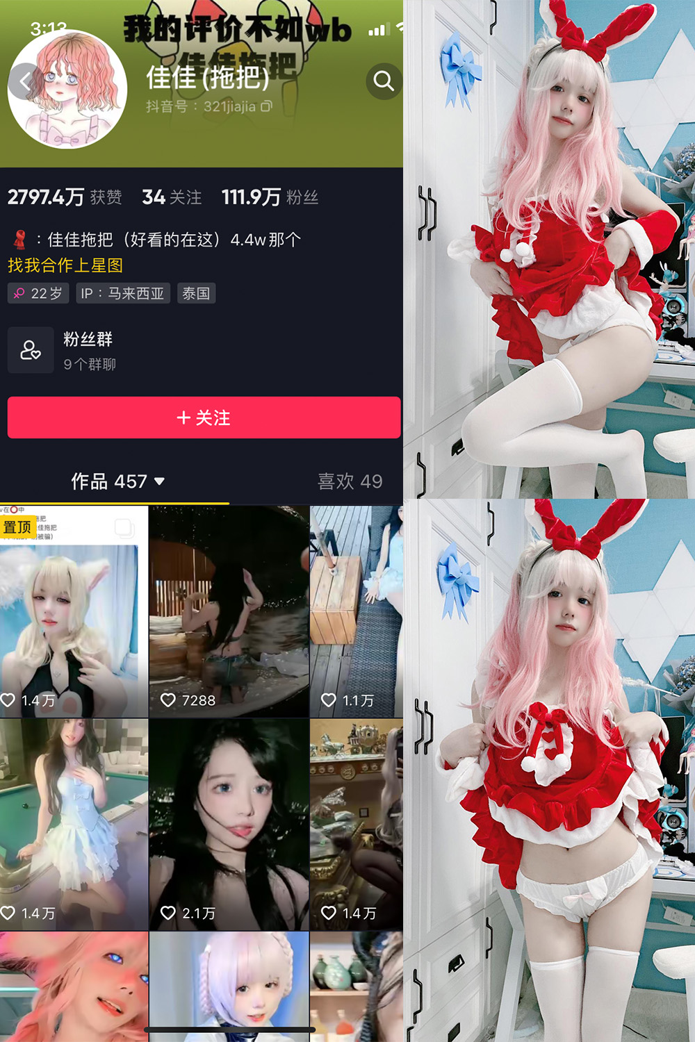 佳佳拖把 微密圈 NO.002期