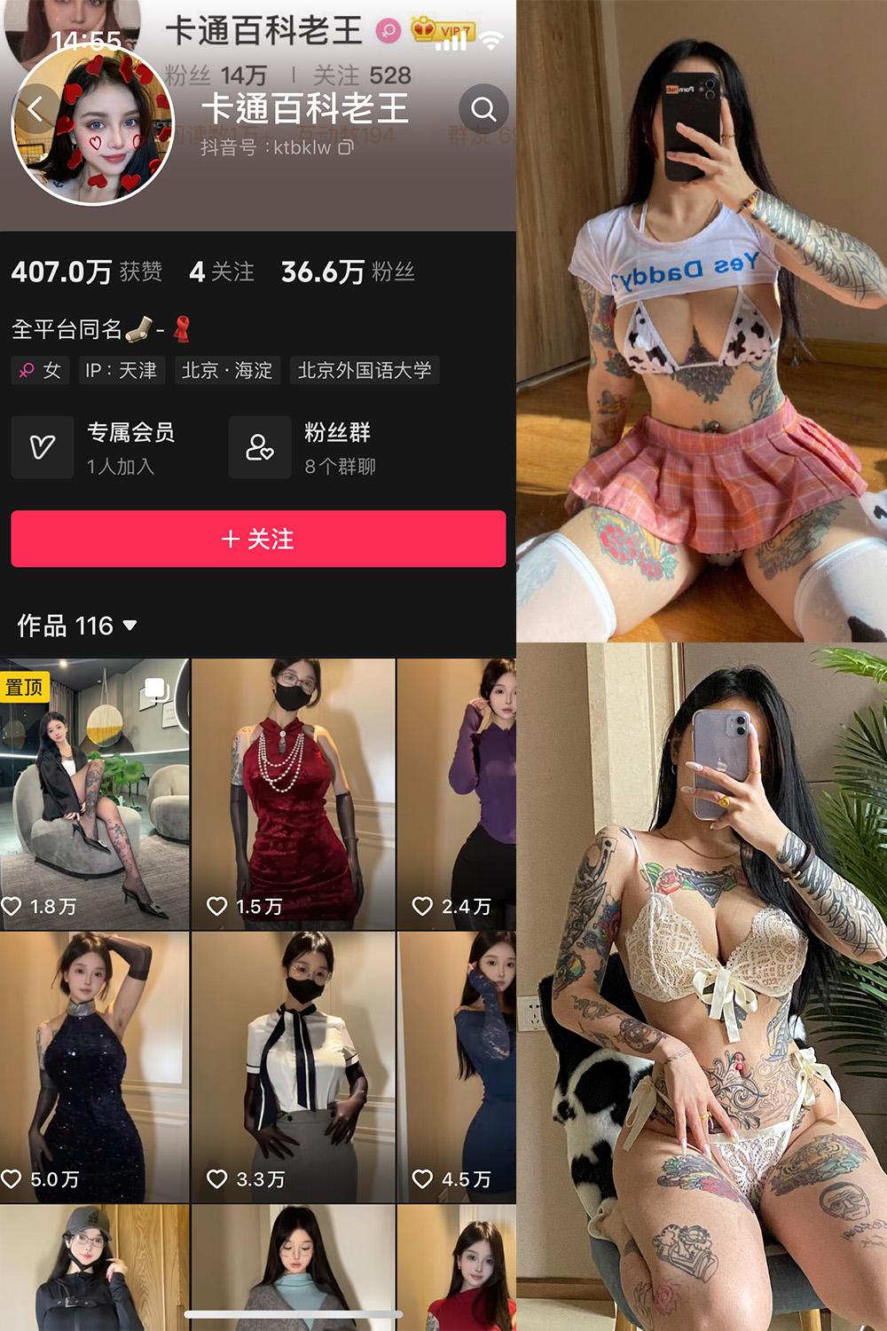 卡通百科老王 微密圈 NO.006期预览图 1 卡通百科老王 微密圈 NO.006期预览图 1