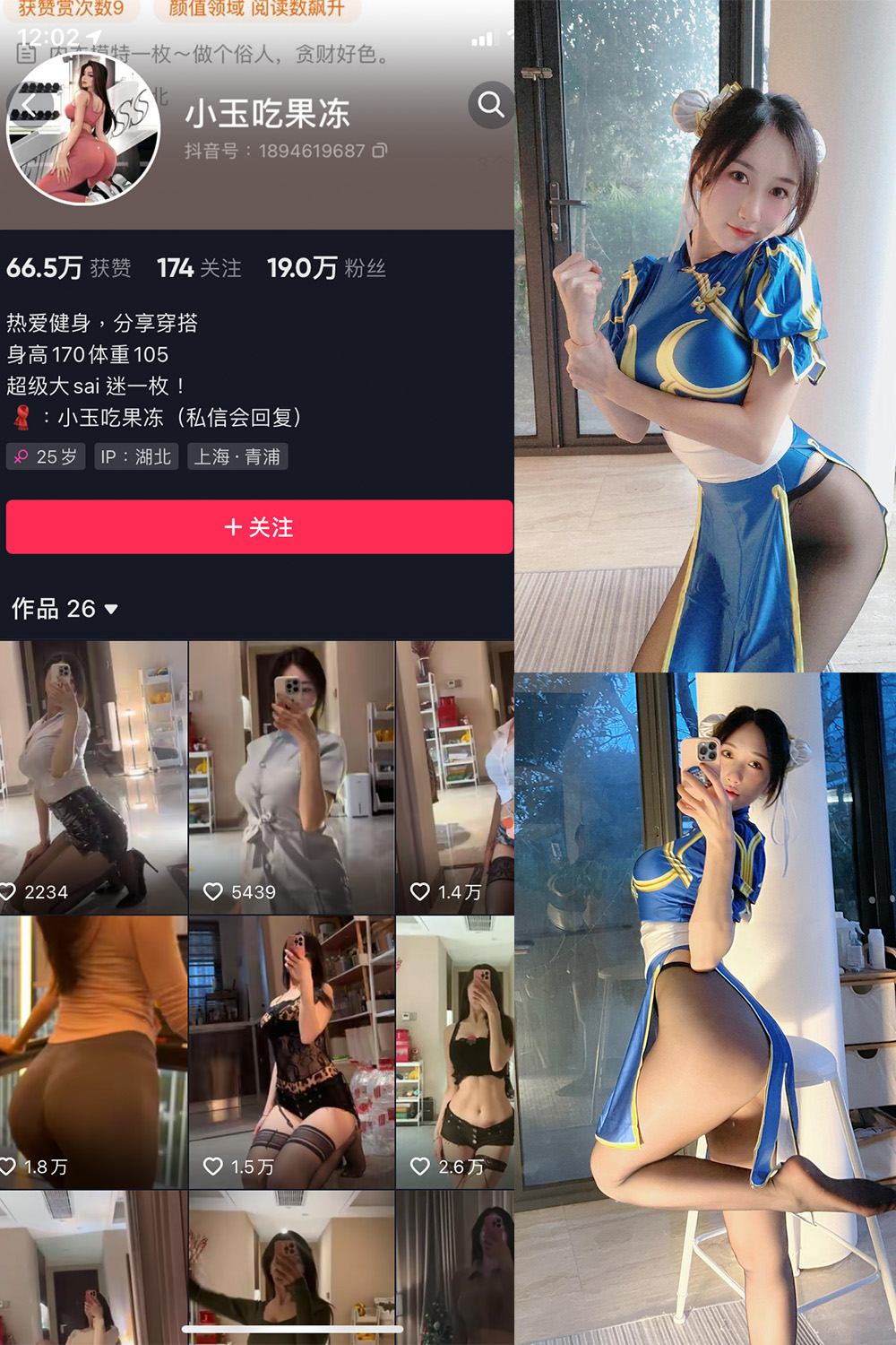 小玉吃果冻 微密圈 NO.002期